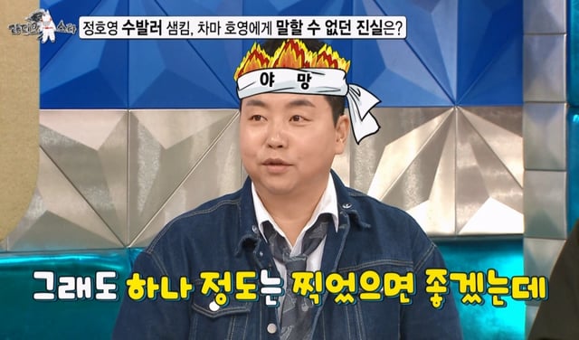 /사진제공=MBC '라디오스타'