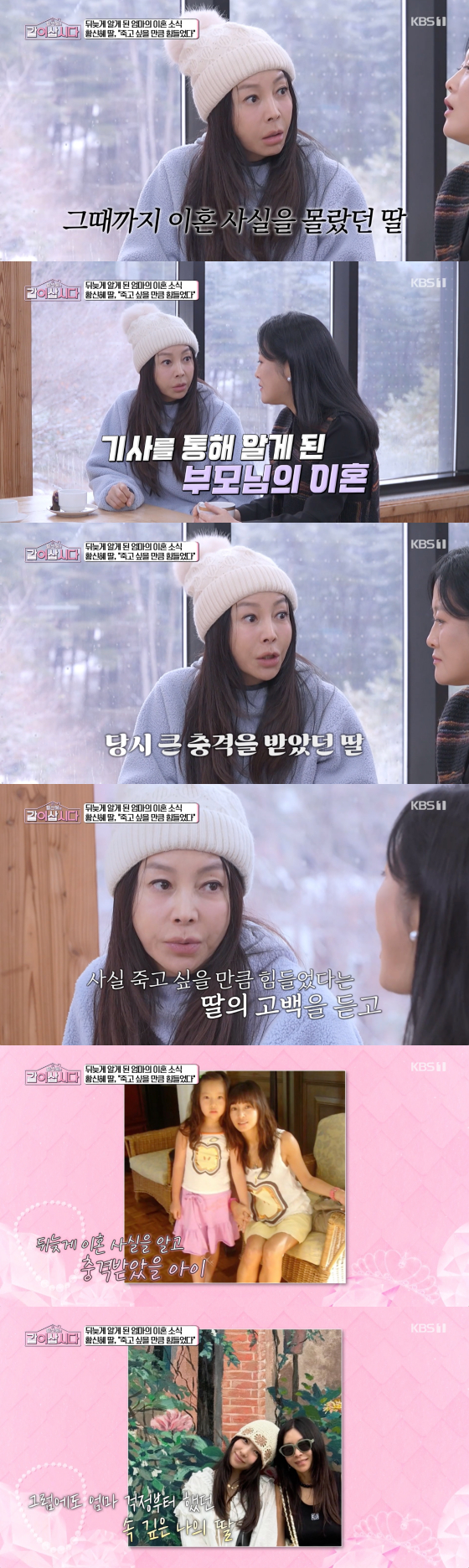 /사진=KBS 1TV 방송화면