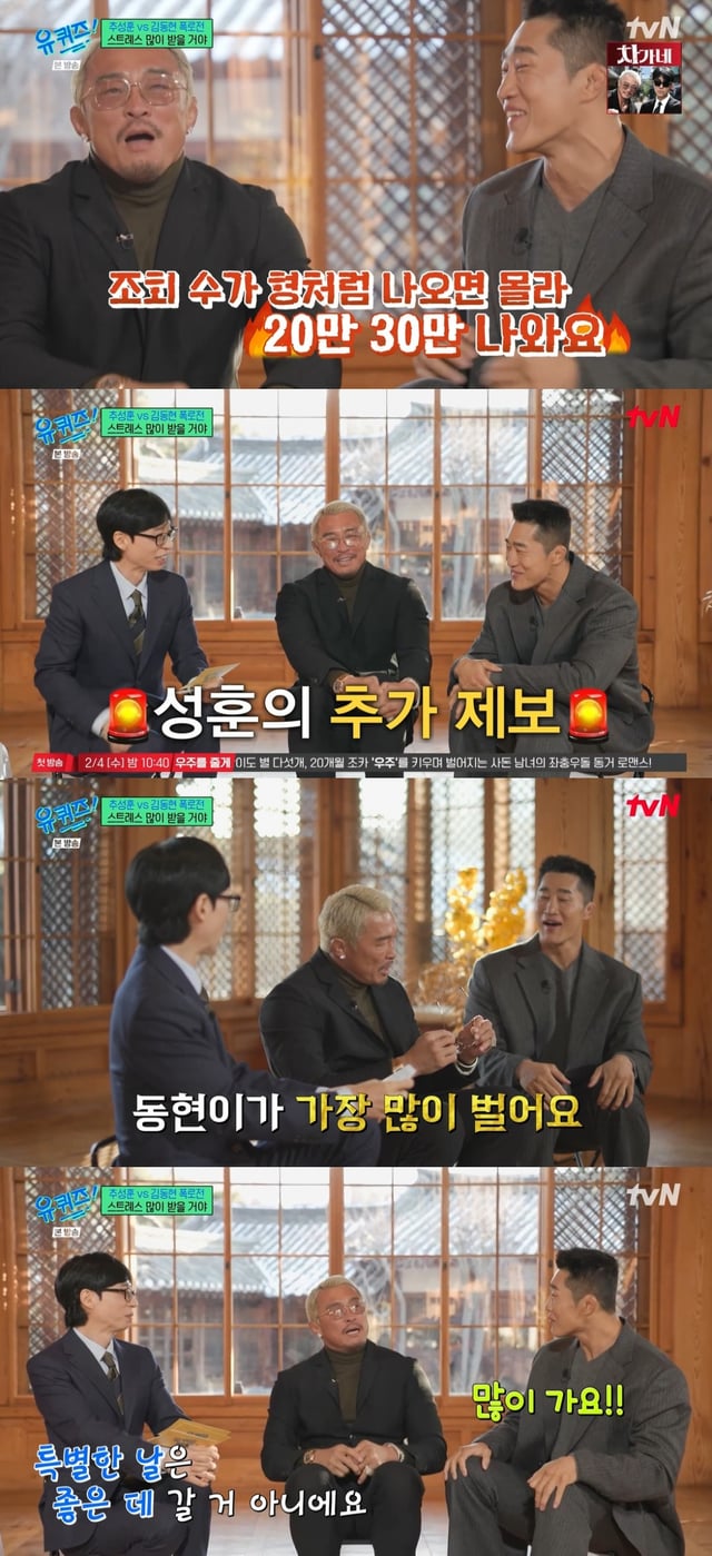 /사진=tvN 예능 '유 퀴즈 온 더 블럭' 방송 캡처