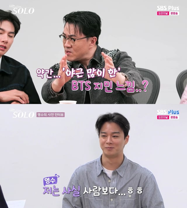/사진=SBS플러스, ENA 예능 '나는 솔로' 방송 캡처