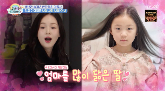 /사진=KBS 2TV 방송화면