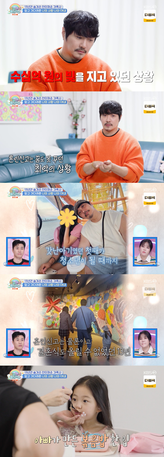 /사진=KBS 2TV 방송화면