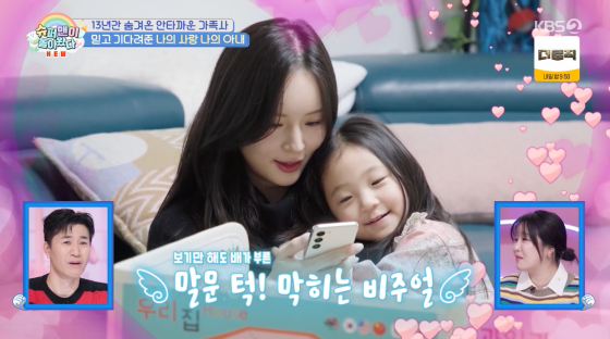 /사진=KBS 2TV 방송화면