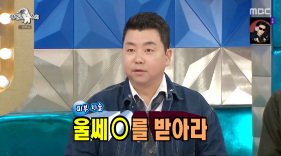 /사진=MBC 방송화면