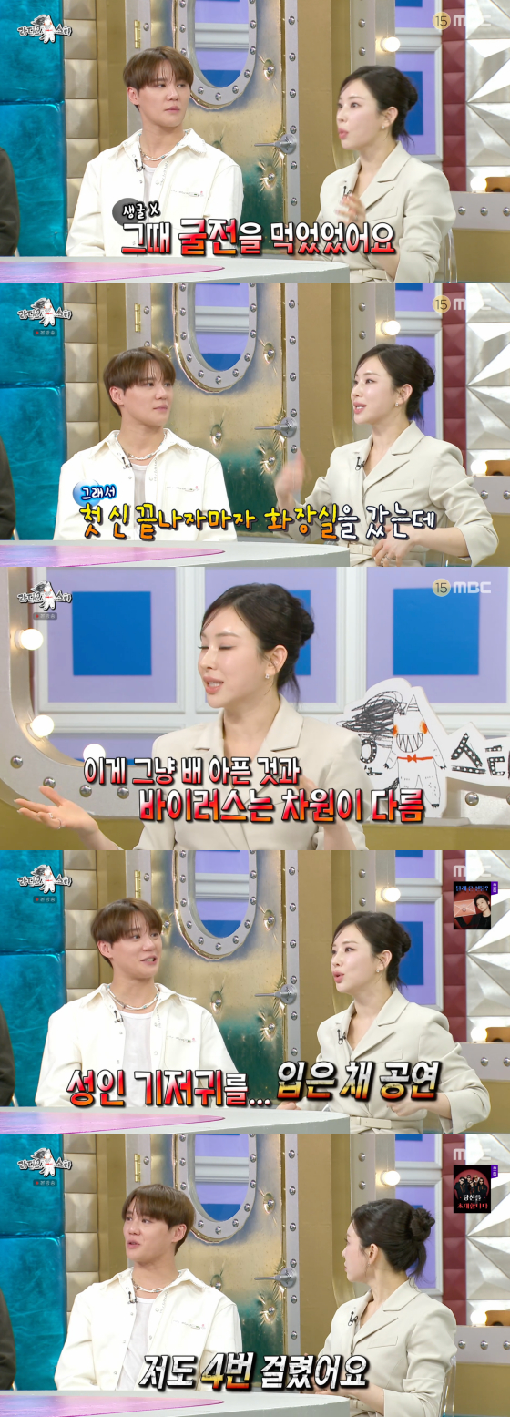 /사진=MBC 방송화면
