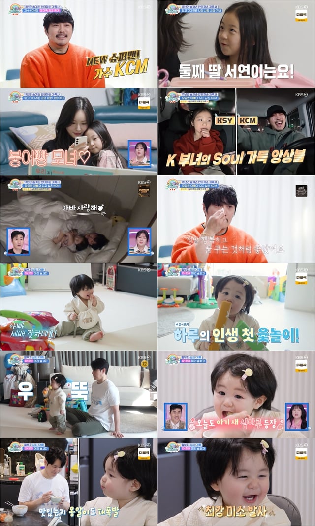 /사진=KBS