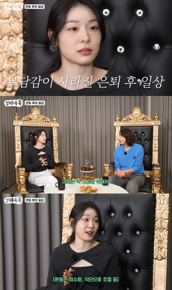 /사진=유튜브 채널 '식빵언니 김연경' 캡처