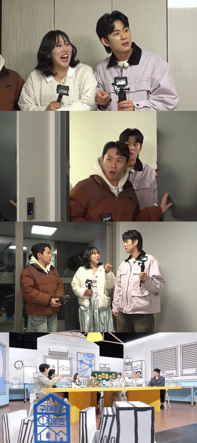 /사진=MBC '구해줘! 홈즈'
