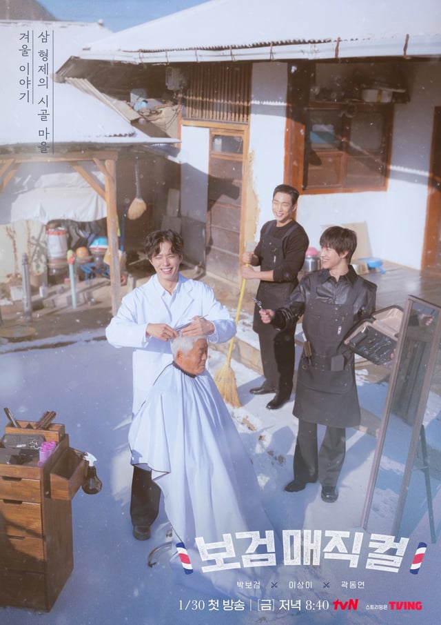 /사진=tvN