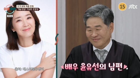 윤유선, 이성호 부부 /사진=JTBC