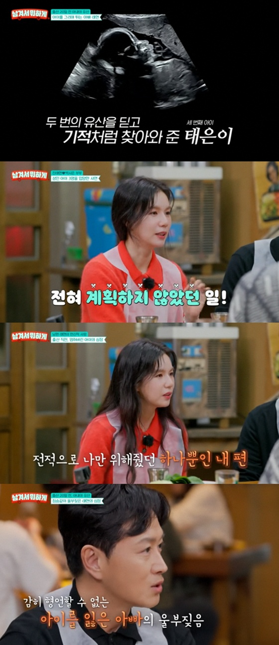 /사진=tvN스토리 '남겨서 뭐하게' 캡처