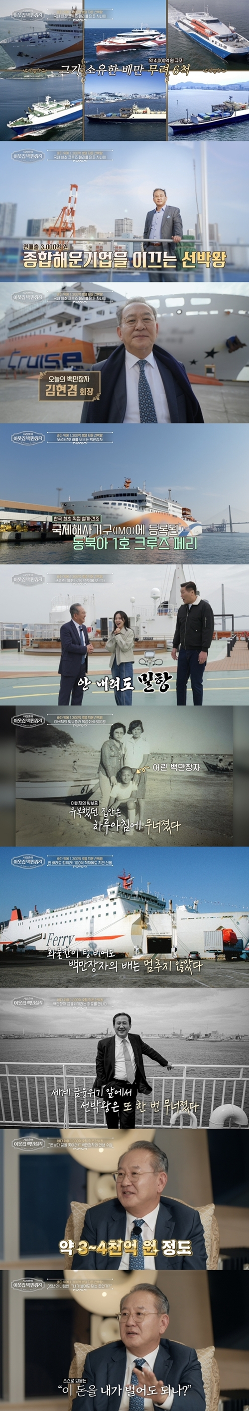 /사진=EBS '서장훈의 이웃집 백만장자'
