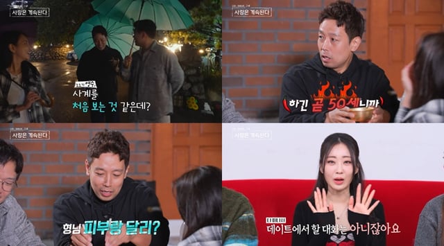 /사진=ENA, SBS Plus