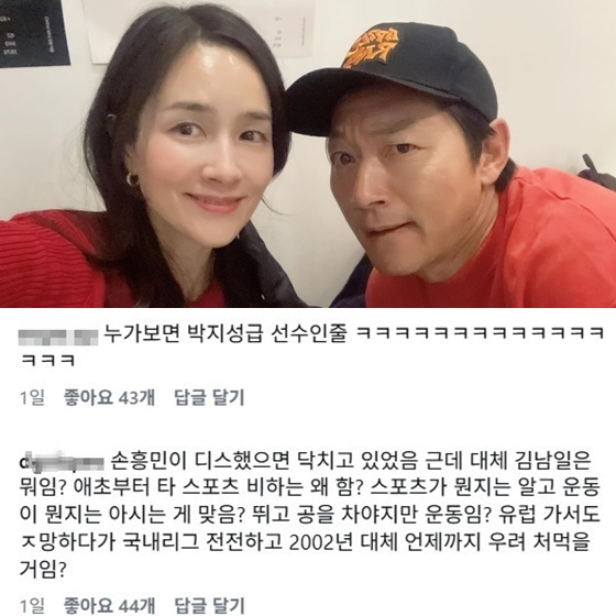 /사진=김보민 인스타그램 캡처