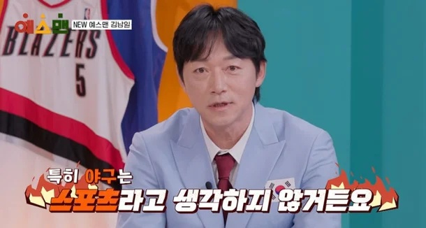 김남일 /사진=JTBC '예스맨'
