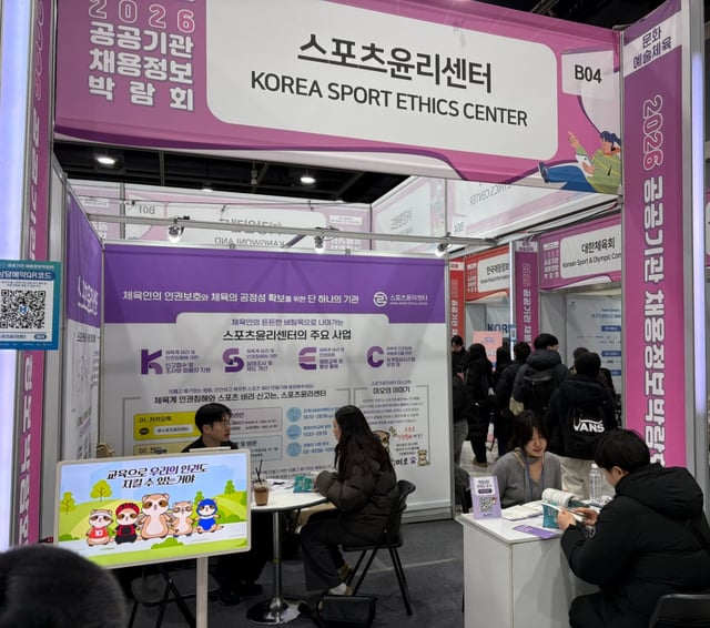 2026年、公共機関採用情報博覧会のスポーツ倫理センターブースの様子。 /写真=スポーツ倫理センター提供