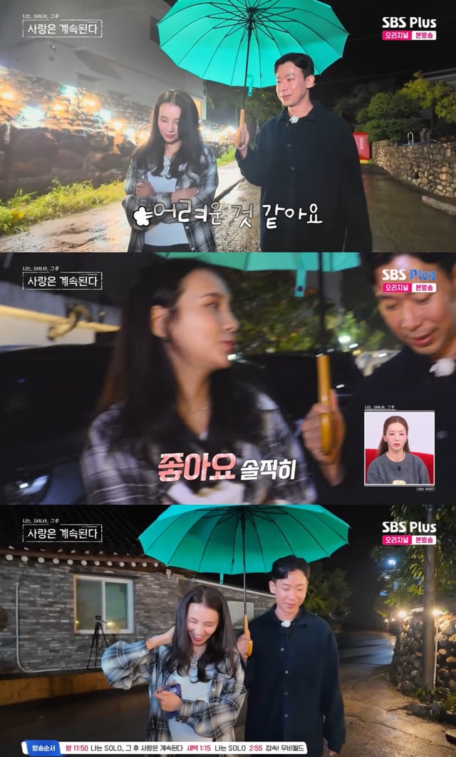 /사진=SBS플러스, ENA 예능 '나는 솔로, 그 후 사랑은 계속된다' 방송 캡처