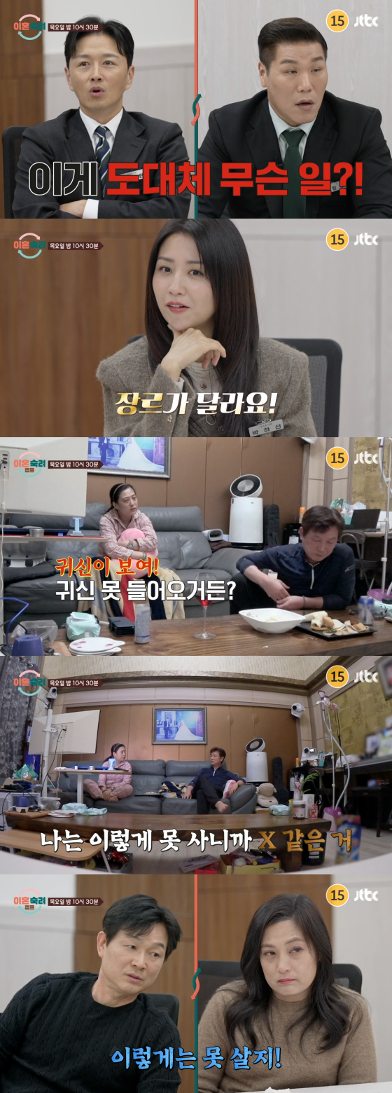 /사진=JTBC