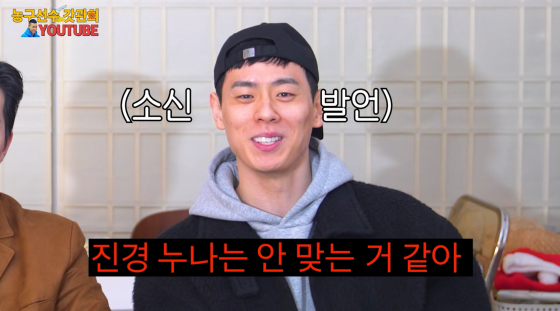 이관희 /사진=이관희 유튜브