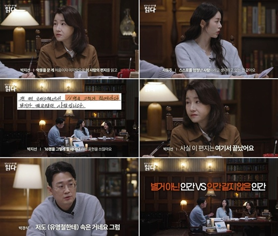 /사진=웨이브 '읽다'