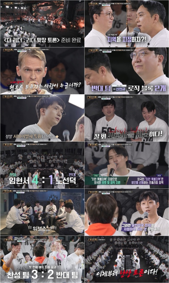 /사진=KBS 2TV