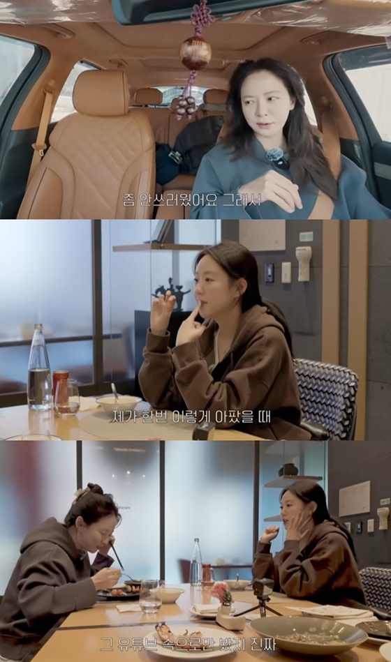 /사진=유튜브 채널 '송지효' 캡처
