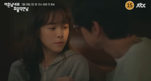/사진=JTBC '미혼남녀의 효율적 만남'