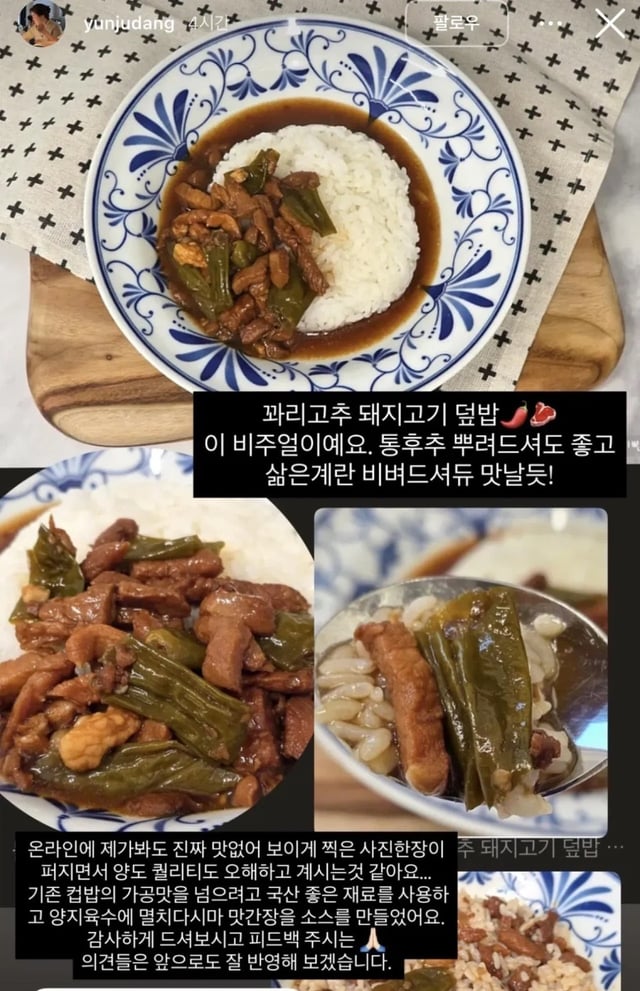 /사진=술 빚는 윤주모 인스타그램
