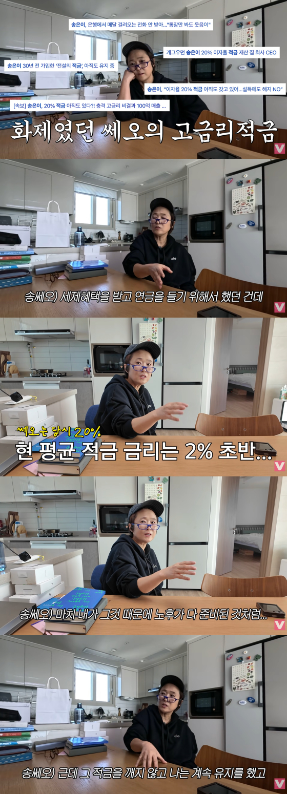 /사진=송은이 유튜브