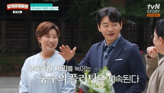 박세리, 김승수 /사진=tvN STORY 예능 '남겨서 뭐 하게'