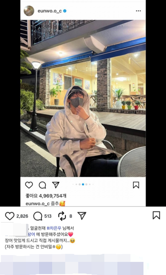 차은우 /사진=차은우 모친이 운영하는 것으로 알려진 장어집 SNS