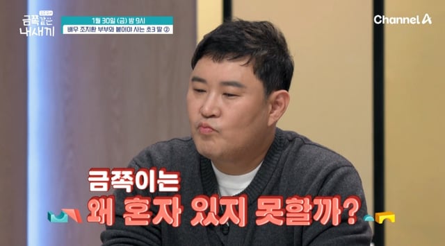 /사진=채널A