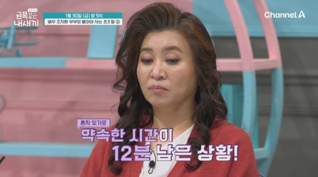 /사진=채널A