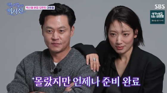 /사진=SBS 예능 프로그램 '내겐 너무 까칠한 매니저 비서진'