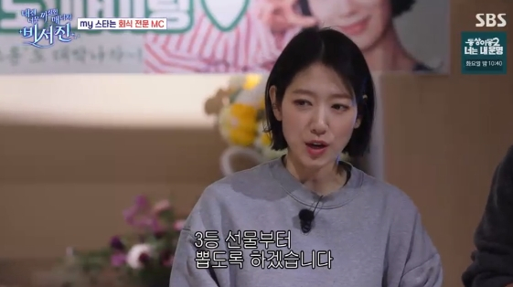 /사진=SBS 예능 프로그램 '내겐 너무 까칠한 매니저 비서진'