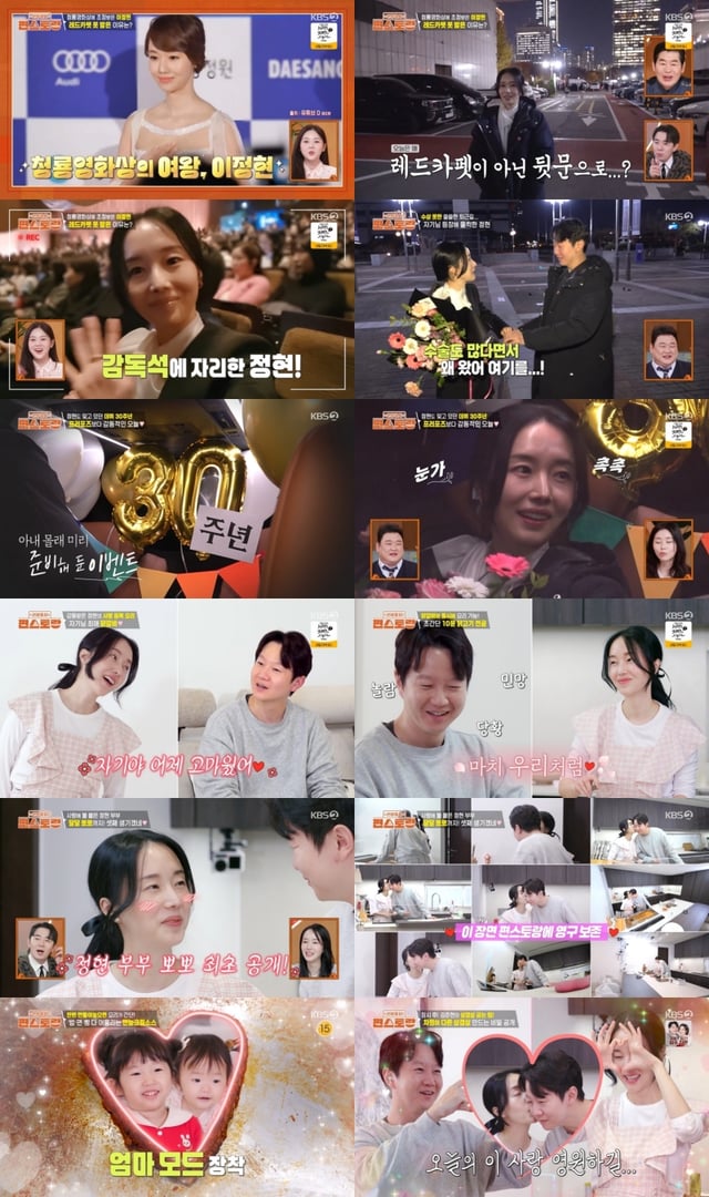 /사진=KBS 2TV '신상출시 편스토랑'