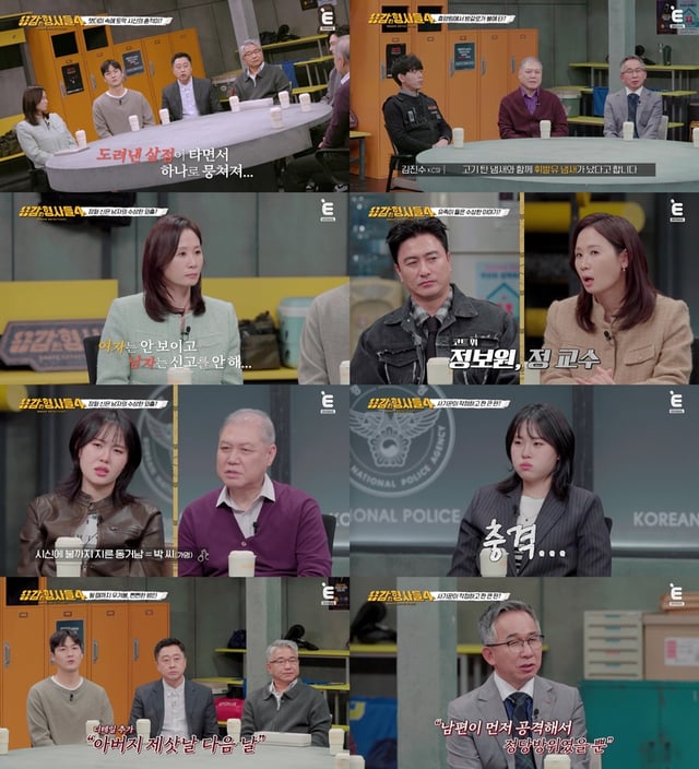 /사진=E채널