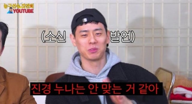 /사진=유튜브 채널 '농구선수갓관희' 영상 캡처