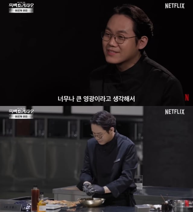 '4평 외톨이' 김상훈 셰프 /사진=넷플릭스