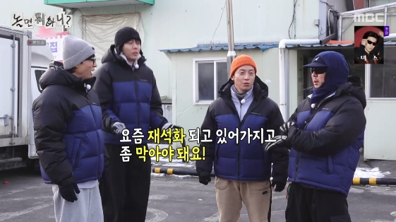 /사진= MBC 예능 프로그램 '놀면 뭐하니?'