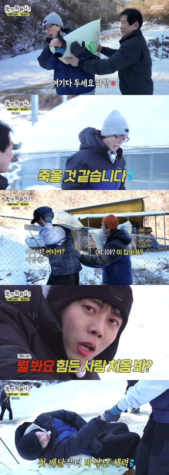 /사진= MBC 예능 프로그램 '놀면 뭐하니?'