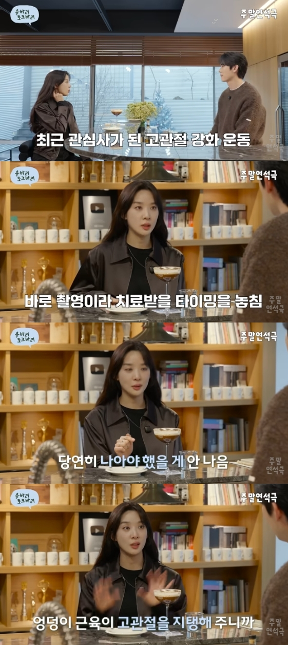 /사진=유튜브 채널 '유연석의 주말연석극'