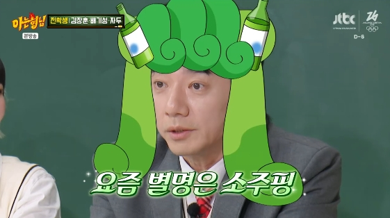 /사진= JTBC 예능 프로그램 '아는 형님'
