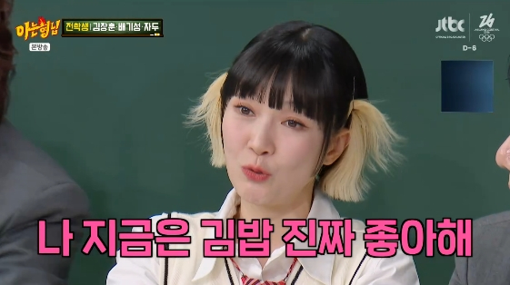 /사진= JTBC 예능 프로그램 '아는 형님'