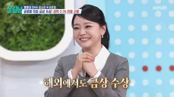 /사진= KBS 2TV 예능 프로그램 '살림하는 남자들'