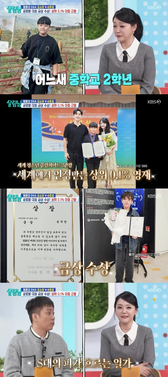 /사진= KBS 2TV 예능 프로그램 '살림하는 남자들'