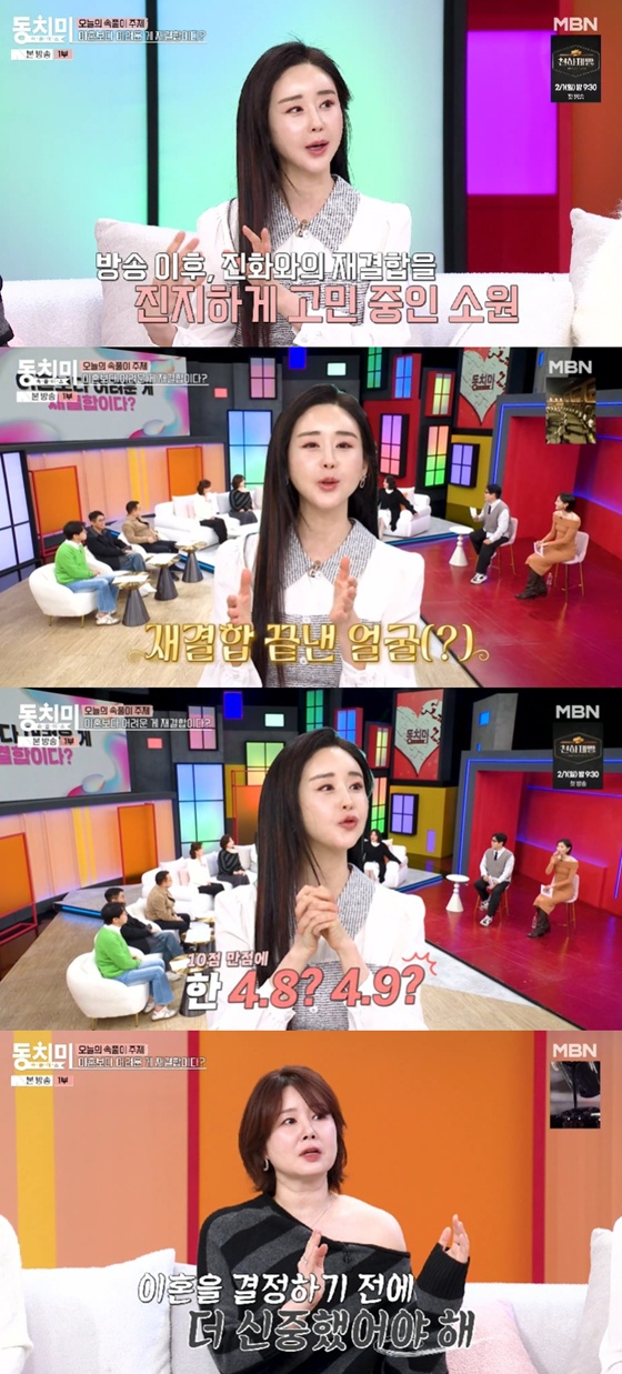 /사진=MBN '동치미' 캡처