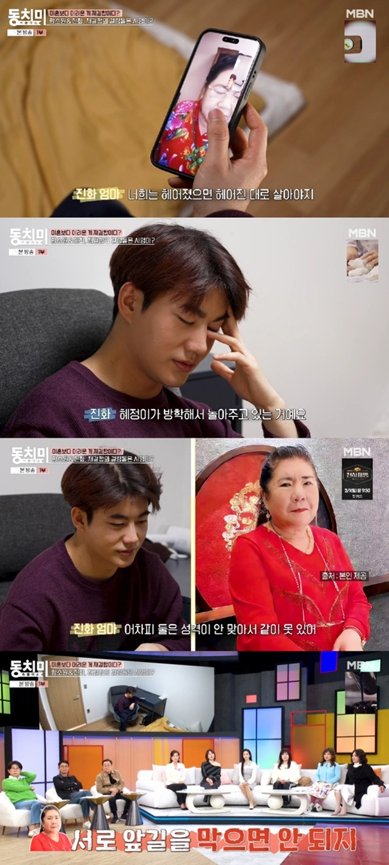/사진=MBC '동치미' 캡처