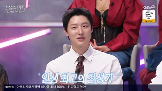 /사진=KBS 2TV
