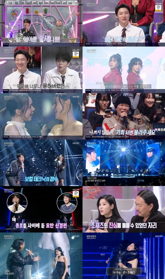 /사진=KBS 2TV